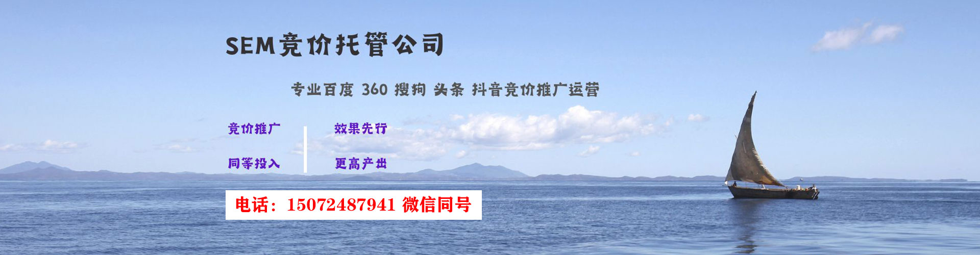 沂南sem代运营
